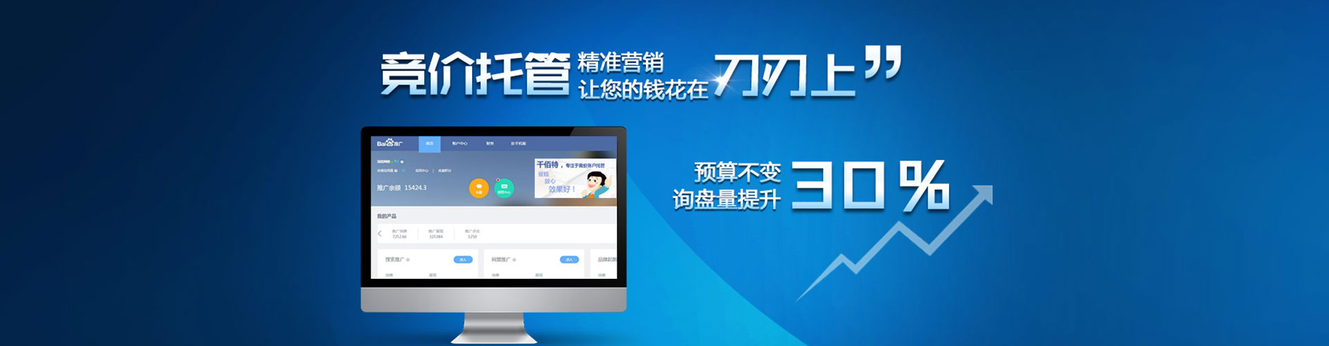 枞阳百度代理开户